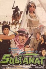 دانلود فیلم Sultanat 1986
