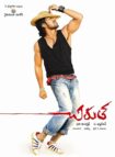 دانلود فیلم Chirutha 2007