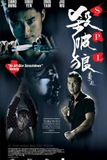 دانلود فیلم SPL: Kill Zone 2005