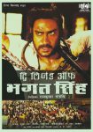 دانلود فیلم The Legend of Bhagat Singh 2002