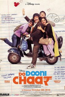 دانلود دوبله فارسی فیلم Do Dooni Chaar 2010