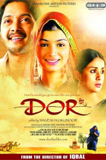 دانلود دوبله فارسی فیلم Dor 2006