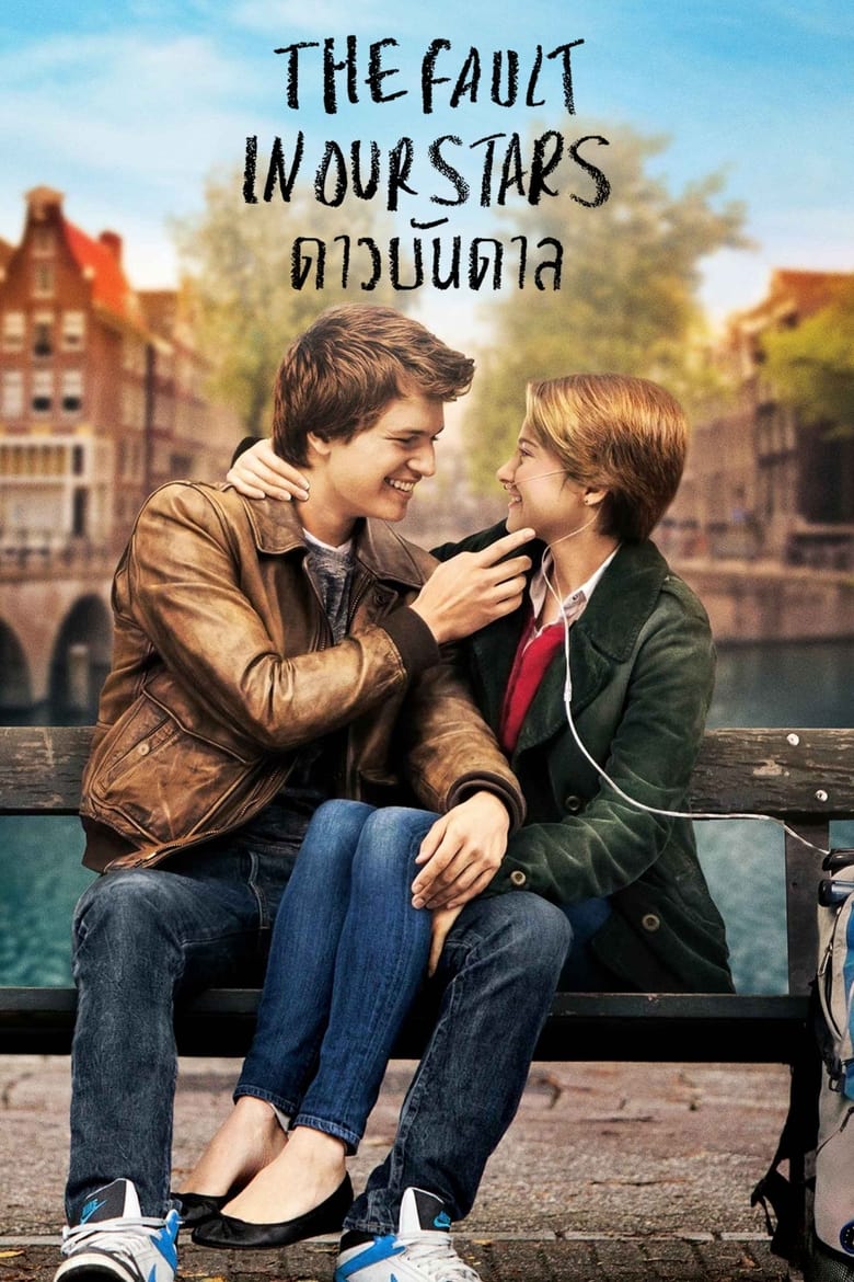 دانلود فیلم The Fault in Our Stars 2014
