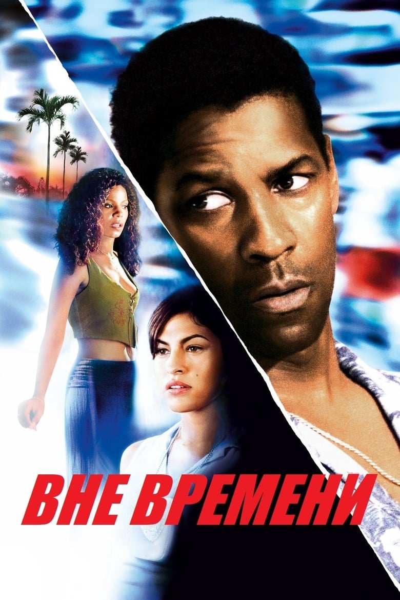 دانلود فیلم Out of Time 2003