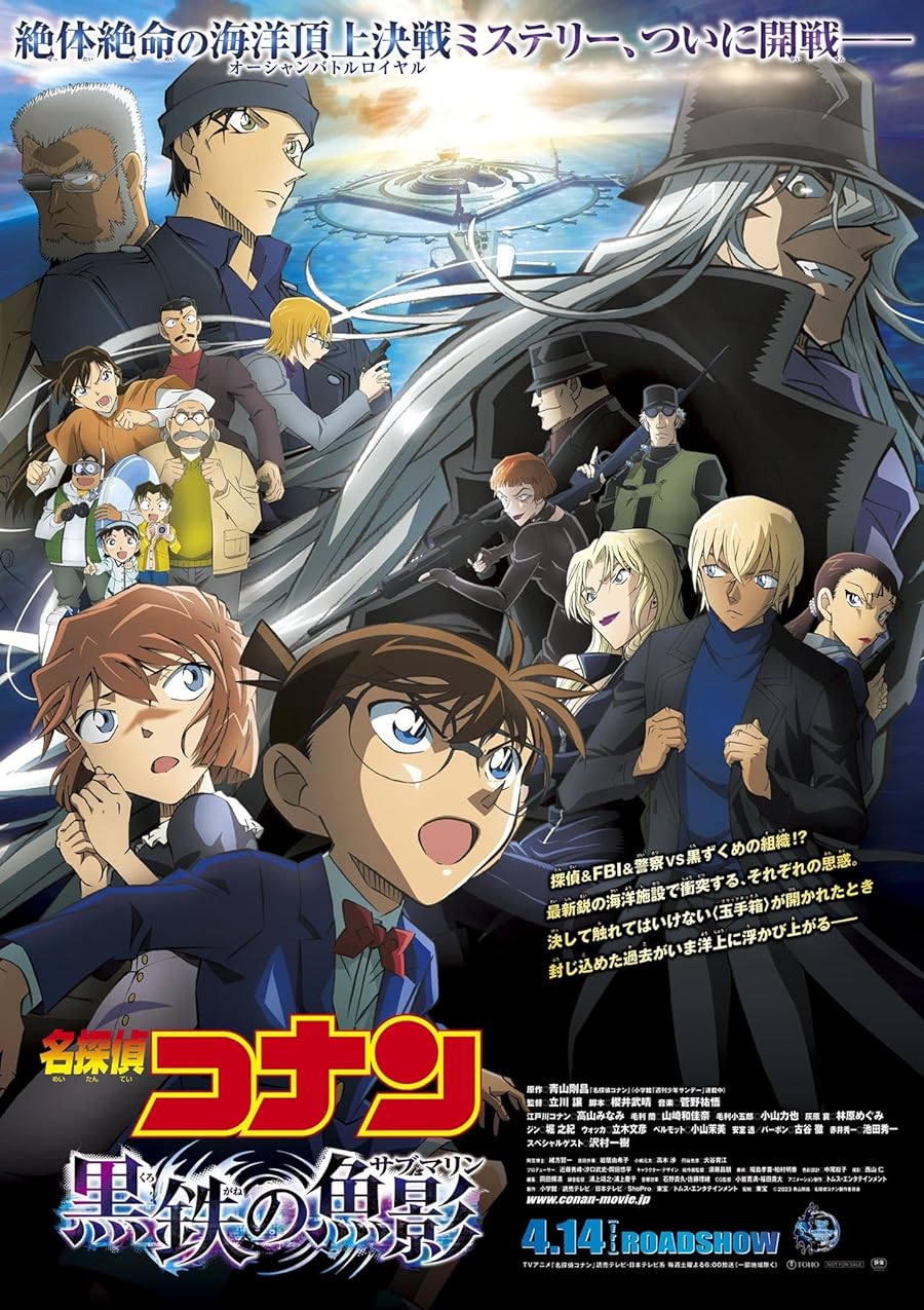 دانلود فیلم Detective Conan: Black Iron Submarine 2023 با دوبله اختصاصی دانلود فیلم Detective Conan: Black Iron Submarine 2023 با دوبله اختصاصی